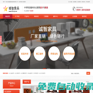 福州辦公家具|福州辦公家具廠|福州辦公桌|廠家直銷|福建誠智家具有限公司