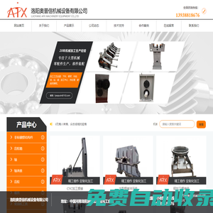 洛陽奧普信機械設備有限公司-零件加工-焊接件加工--軸承座加工-粗軸加工