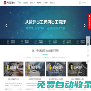 首頁 -  瀾海源創(chuàng)教育 -  Powered by LHYCEDU!