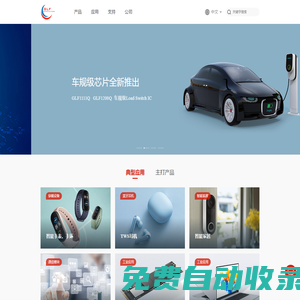 杰夫微電子 GLF Integrated Power