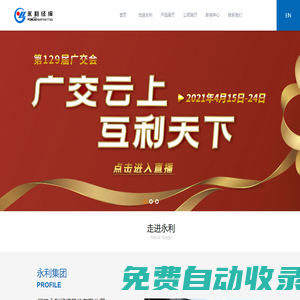 浙江永利經編股份有限公司-家紡窗簾-經編蕾絲