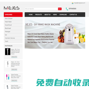 Mejes Beauté Sciences R & D  廣州市魅潔斯國際商貿有限公司