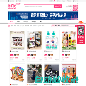 淘粉吧超高返利購(gòu)物 - 限時(shí)限量秒殺淘寶超高返利品牌折扣