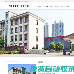 井式爐-臺車式回火爐-丹陽市電爐廠有限公司