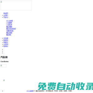 廣西鑫正生態肥業有限公司