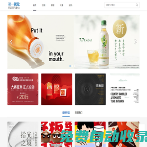 第一視覺 - 視覺設計的第一選擇