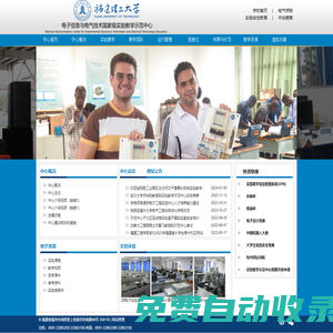 ::福建理工大學(xué)-電子信息與電氣技術(shù)實(shí)驗(yàn)中心::