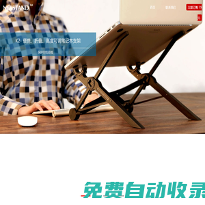 NEXSTAND K2-便攜、折疊、高度可調筆記本支架