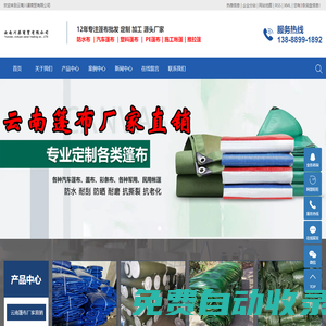 云南篷布廠家_昆明篷布批發_云南防水布廠家_云南川渠商貿有限公司