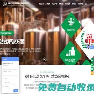 南陽市京德啤酒技術開發有限公司-啤酒設備,精釀啤酒設備,小型精釀啤酒設備,精釀啤酒廠建設