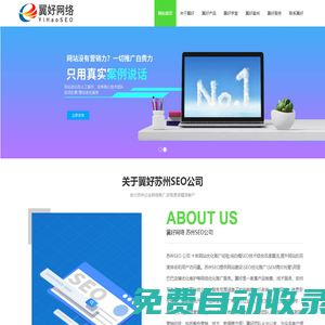 蘇州SEO優化_百度SEO推廣_短視頻SEO獲客_短視頻代運營_蘇州網站建設_蘇州企業網站制作