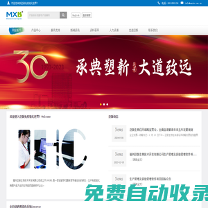 福州邁新生物技術開發有限公司