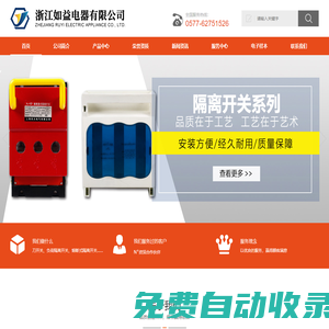 刀開關-負荷隔離開關-浙江如益電器有限公司