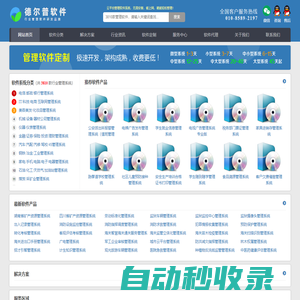 企業(yè)管理軟件_公司管理系統(tǒng)_行業(yè)管理軟件_企業(yè)OA協(xié)同辦公平臺(tái)