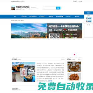 山西老牛灣_內蒙老牛灣_黃河老牛灣旅游景區農家樂官方接待中心