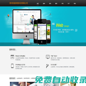 貴州陽璽網絡科技有限公司