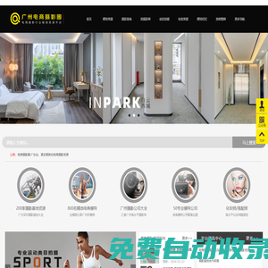 廣州電商攝影圈-提供廣州攝影基地、廣州模特公司、廣州攝影公司、外國模特、廣告拍攝場地等電商攝影行業資源的網站