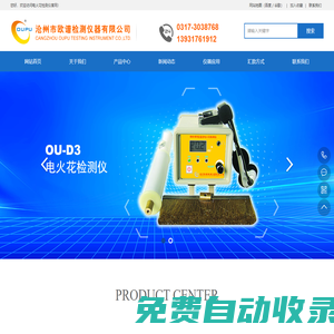 電火花檢測儀_數顯電火花漏點儀_便攜式電火花檢漏儀_電火花測漏儀_廠家直銷
