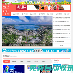 旅游博覽會 - 旅游博覽網(wǎng)!