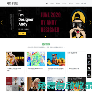 阿果夢繼續 - 設計師AI交流社區 - BY ANDY