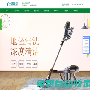 成都清洗公司_沙發清洗_窗簾清洗_地毯清洗_水晶燈清洗_家電清洗
