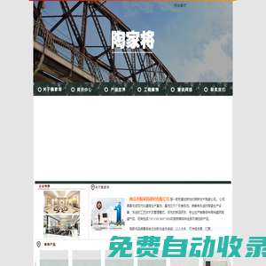 佛山市陶家將建材有限公司