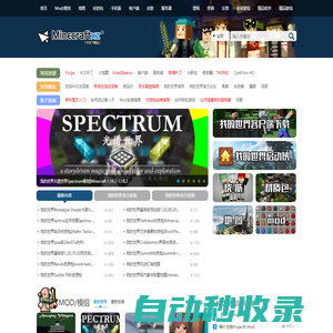 我的世界-Minecraft中文下載站