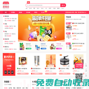 我的省錢小妙招分享