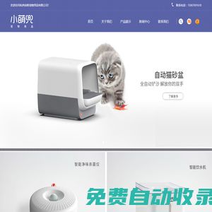 杭州宙斯寵物用品有限公司_寵物智能用品_寵物日用品