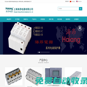 電涌保護器-智能電容監(jiān)控儀-串聯(lián)電抗器-上海海昂電器有限公司-