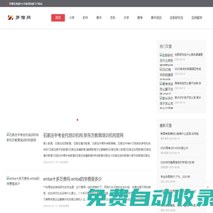 羅僧網(wǎng)-海量中小學(xué)教育資源門戶網(wǎng)站!