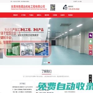 精益輸送流水線_永磁變頻空壓機_水電安裝工程-東莞市勝熠達機電工程有限公司