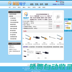 句容市博遠電子有限公司