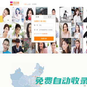 百合網(wǎng)_免費(fèi)溝通_免費(fèi)交友_免費(fèi)征婚_相親_專業(yè)婚戀服務(wù)