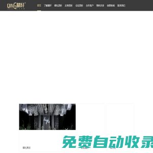 首頁_河北晴軒文化傳媒有限公司