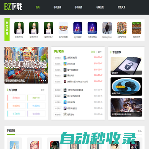手機游戲推薦2023-2023熱門手機游戲app大全-bz下載