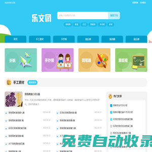 樂文網(wǎng)