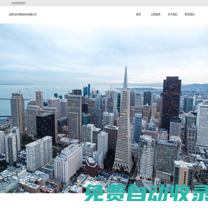 安陽市啟華教育科技有限公司-首頁