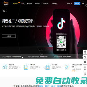 英拓云-企業數字化技術專業服務商.專注于企業數字化營銷服務和產業數字化轉型技術服務.