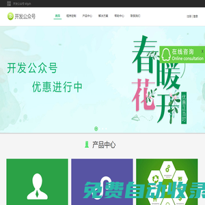 微信公眾號開發_微信小程序定制開發_h5程序定制開發-天也網絡公司