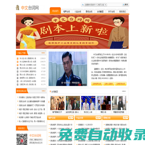 中文臺詞網丨相聲臺詞_小品劇本_原創劇本創作_情景劇兒童劇舞臺劇劇本創作-中文臺詞網