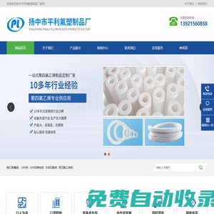 改性填充四氟板-聚四氟乙烯板-四氟加工件-揚中市平利氟塑制品廠