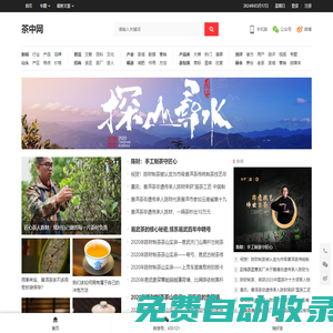 茶中網(wǎng)-普洱茶_古樹茶_紅茶_白茶的功效作用