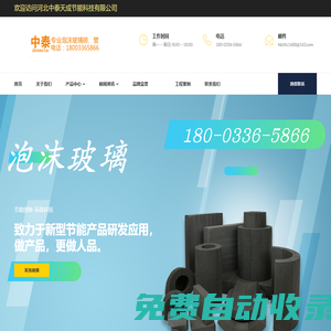 采購發(fā)泡玻璃選正規(guī)廠家-價格厚道,質量上乘!