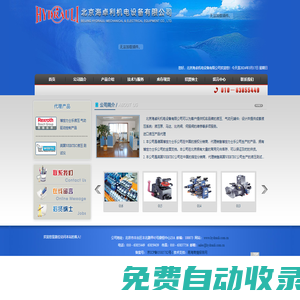 北京海卓利機(jī)電設(shè)備有限公司--液壓泵馬達(dá)維修測試；比例伺服閥液壓缸維修測試；液壓