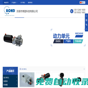 無錫市博登科技有限公司