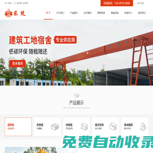 昆明集裝箱-云南住人集裝箱活動房廠家|移動板房出租賃定制