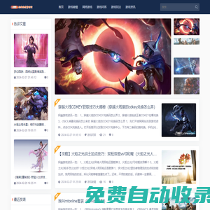 熾幽游戲資訊網