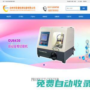 金相切割機_金相磨拋機_鑲嵌機生產廠家_品牌_價格_百科