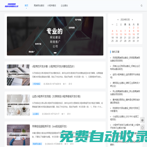事事順意網絡-事事順意網站建設-高端網站建設